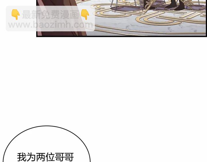 🍗奶萌魔力小公主 第77话 爸爸不配有一个吗😭 第48页