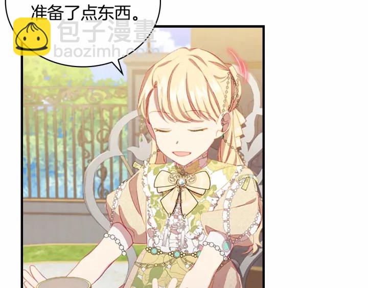 🍗奶萌魔力小公主 第77话 爸爸不配有一个吗😭 第49页