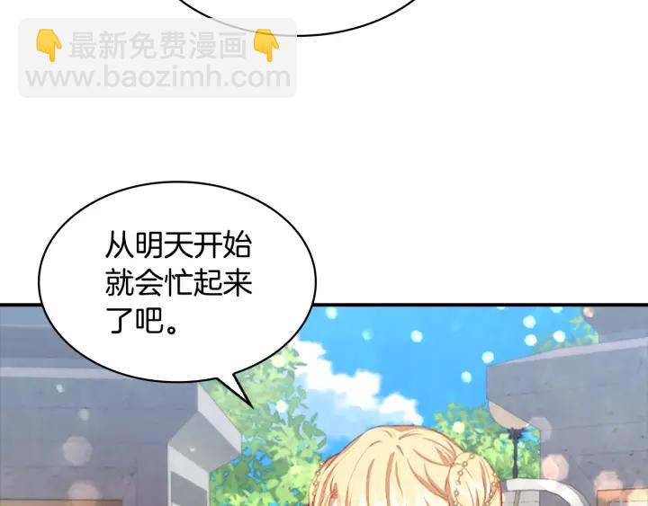 🍗奶萌魔力小公主 第77话 爸爸不配有一个吗😭 第5页