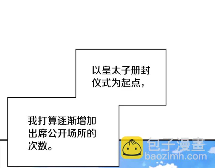 🍗奶萌魔力小公主 第77话 爸爸不配有一个吗😭 第9页