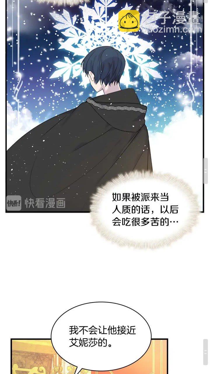 🍗奶萌魔力小公主 第8话 刺杀公主的人都得狗带 第18页