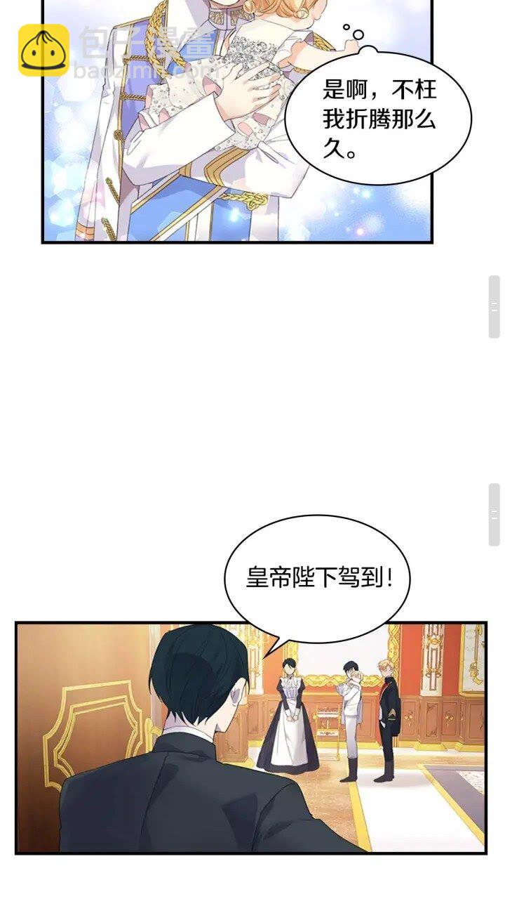 🍗奶萌魔力小公主 第8话 刺杀公主的人都得狗带 第24页