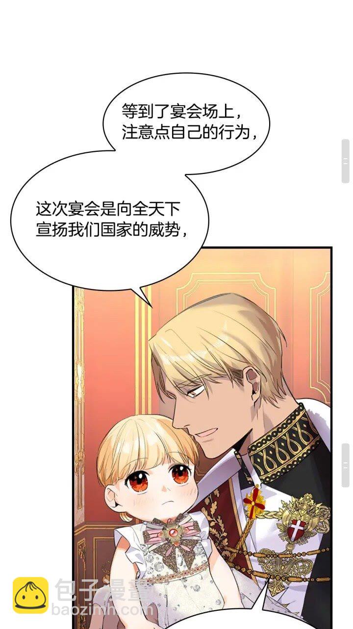 🍗奶萌魔力小公主 第8话 刺杀公主的人都得狗带 第31页