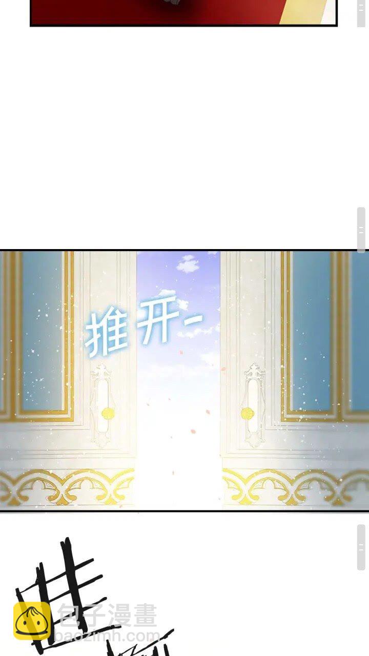 🍗奶萌魔力小公主 第8话 刺杀公主的人都得狗带 第35页