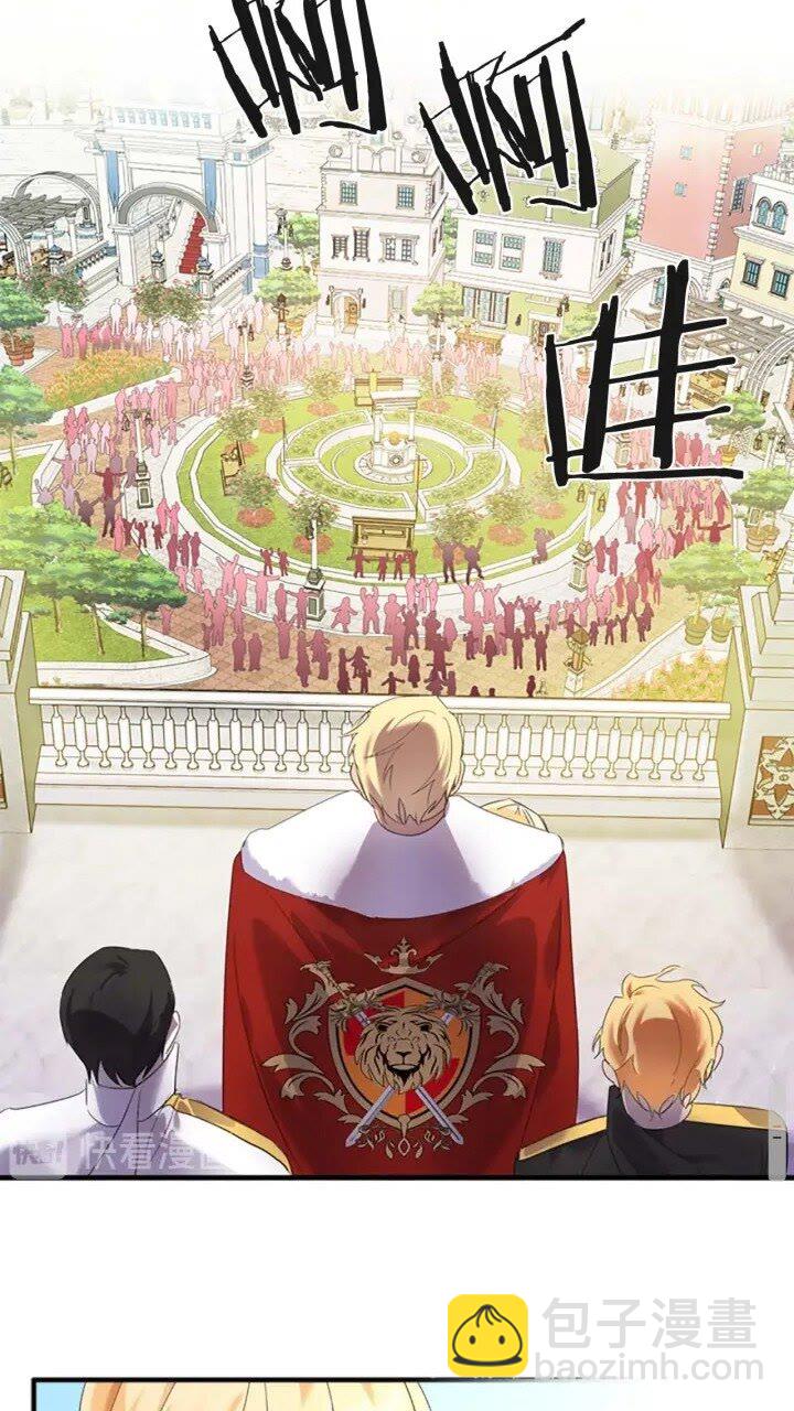 🍗奶萌魔力小公主 第8话 刺杀公主的人都得狗带 第36页