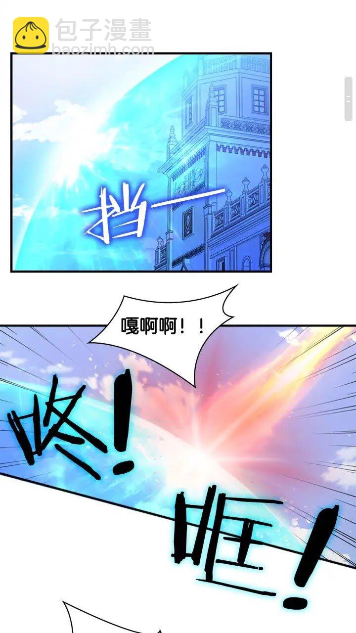 🍗奶萌魔力小公主 第8话 刺杀公主的人都得狗带 第44页