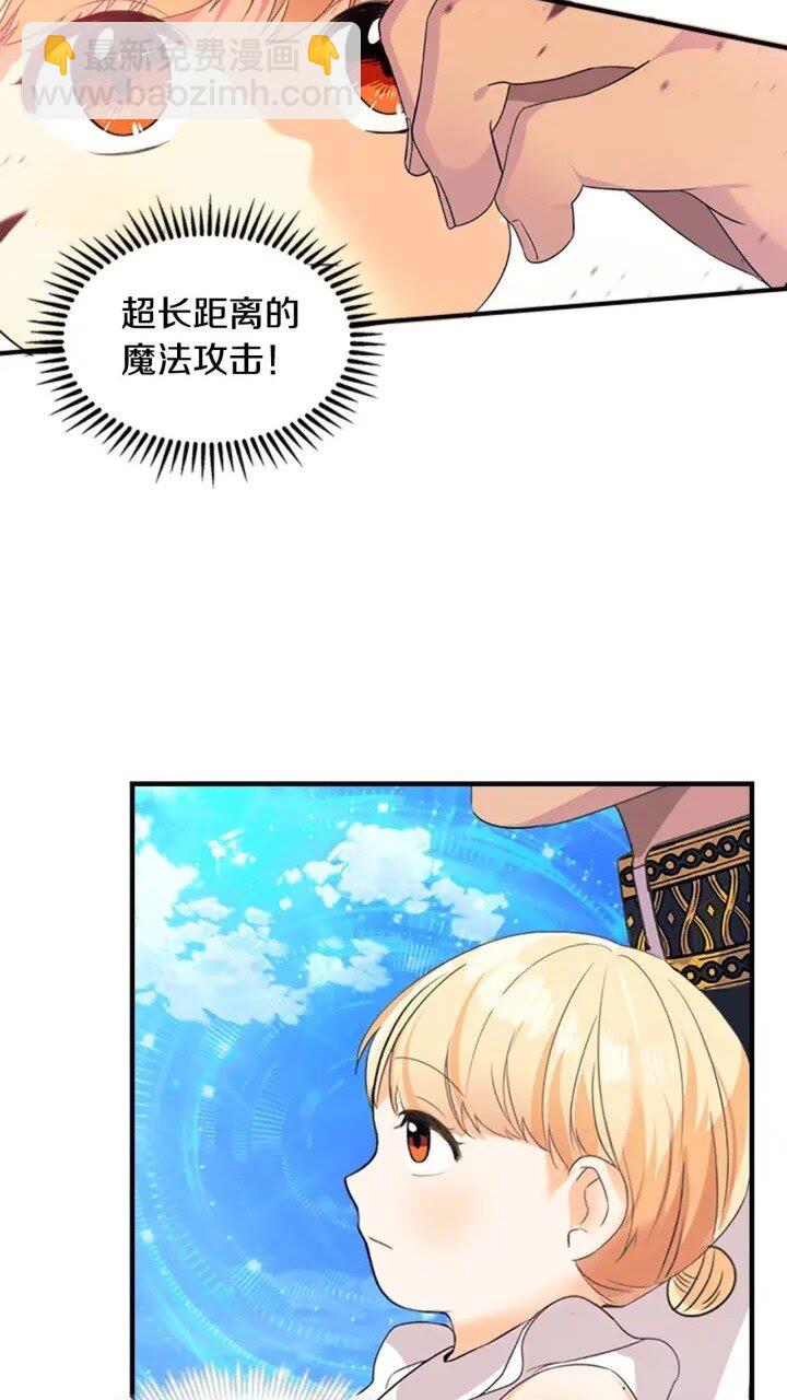 🍗奶萌魔力小公主 第8话 刺杀公主的人都得狗带 第46页
