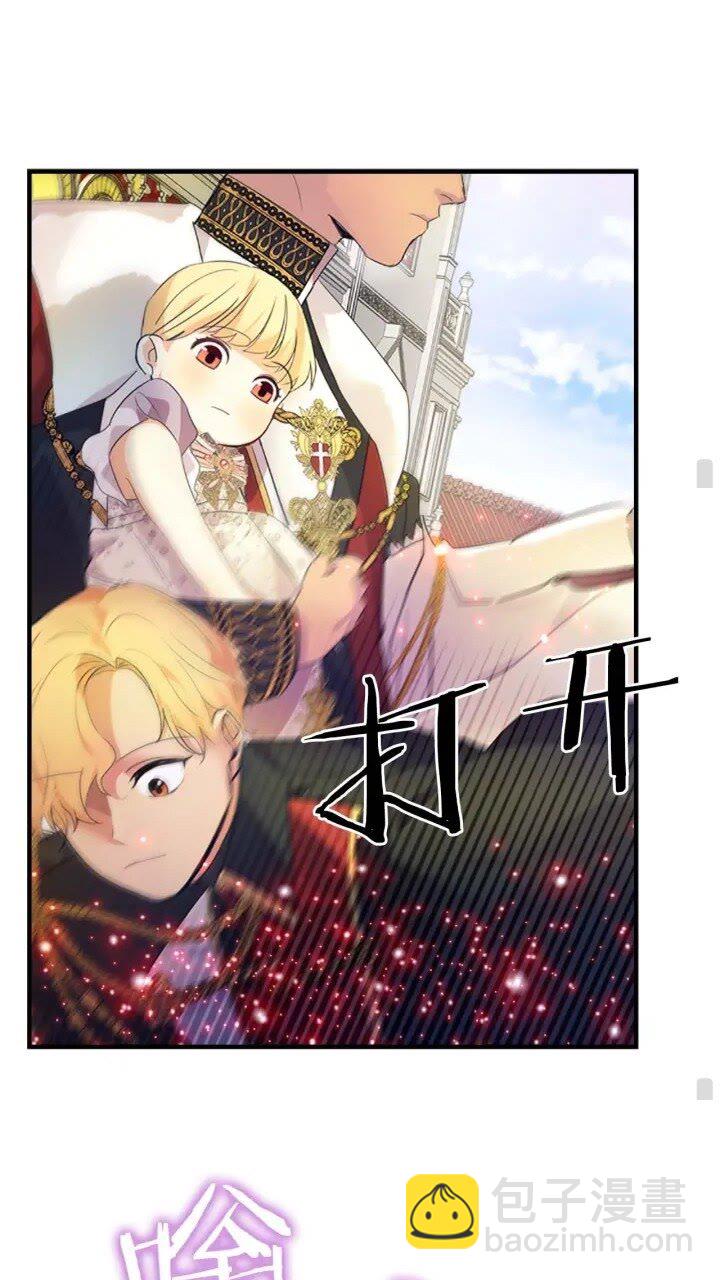 🍗奶萌魔力小公主 第8话 刺杀公主的人都得狗带 第49页