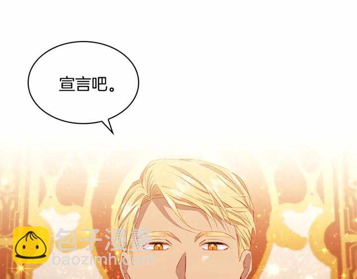 🍗奶萌魔力小公主 第79话 得小公主者得天下 第18页