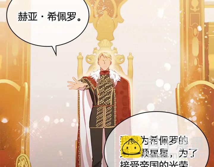 🍗奶萌魔力小公主 第79话 得小公主者得天下 第22页