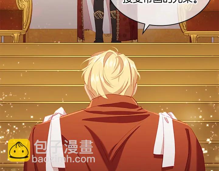 🍗奶萌魔力小公主 第79话 得小公主者得天下 第23页