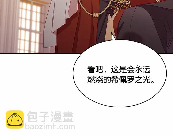 🍗奶萌魔力小公主 第79话 得小公主者得天下 第27页