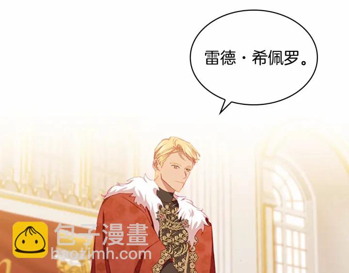 🍗奶萌魔力小公主 第79话 得小公主者得天下 第33页