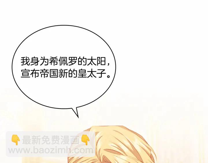 🍗奶萌魔力小公主 第79话 得小公主者得天下 第35页