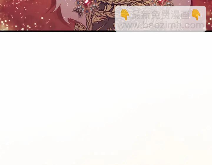 🍗奶萌魔力小公主 第79话 得小公主者得天下 第37页