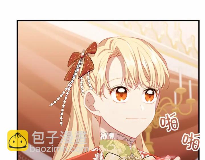 🍗奶萌魔力小公主 第79话 得小公主者得天下 第44页