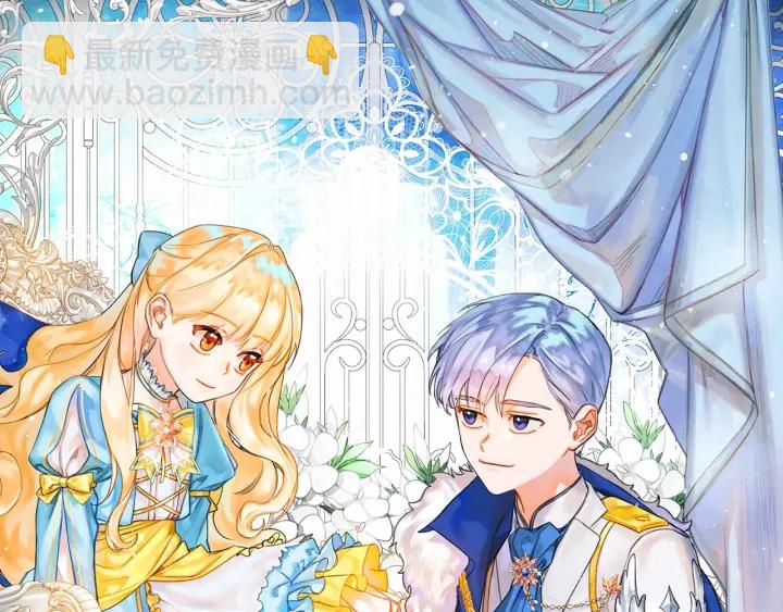 🍗奶萌魔力小公主 第79话 得小公主者得天下 第47页