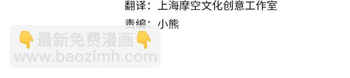 🍗奶萌魔力小公主 第79话 得小公主者得天下 第50页