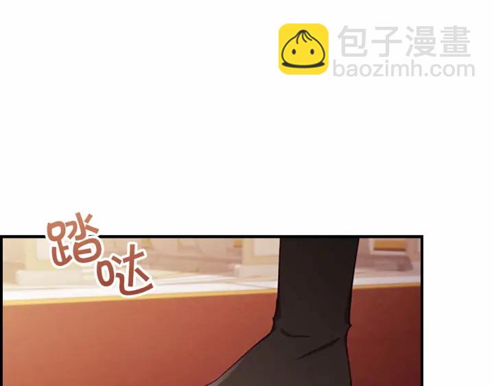 🍗奶萌魔力小公主 第79话 得小公主者得天下 第9页
