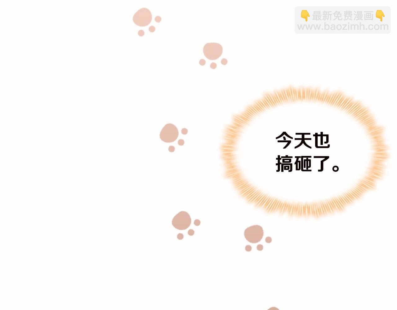 🍗奶萌魔力小公主 第81话 都是公主的错！呜呜 第10页