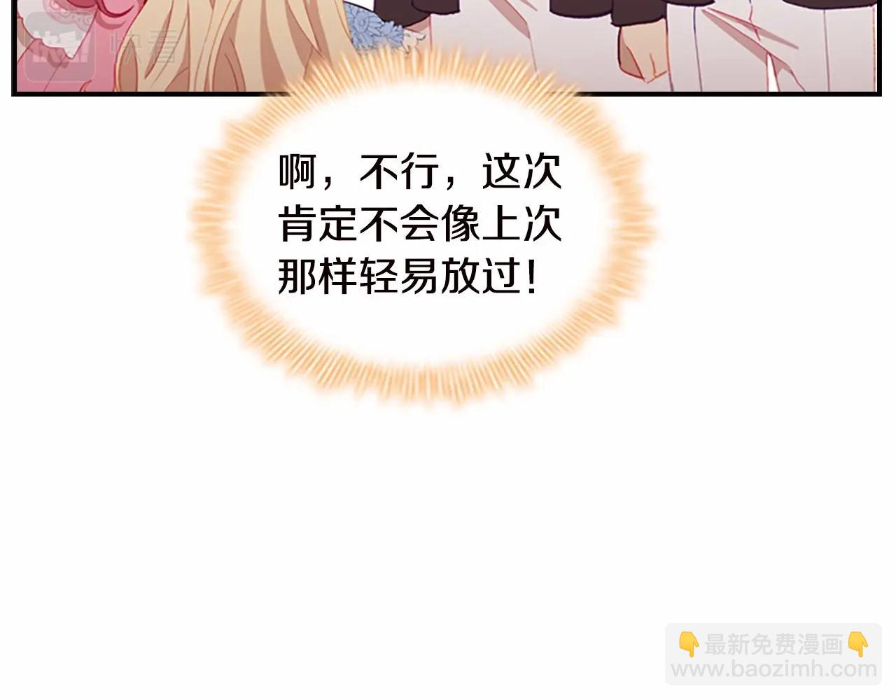 🍗奶萌魔力小公主 第81话 都是公主的错！呜呜 第12页