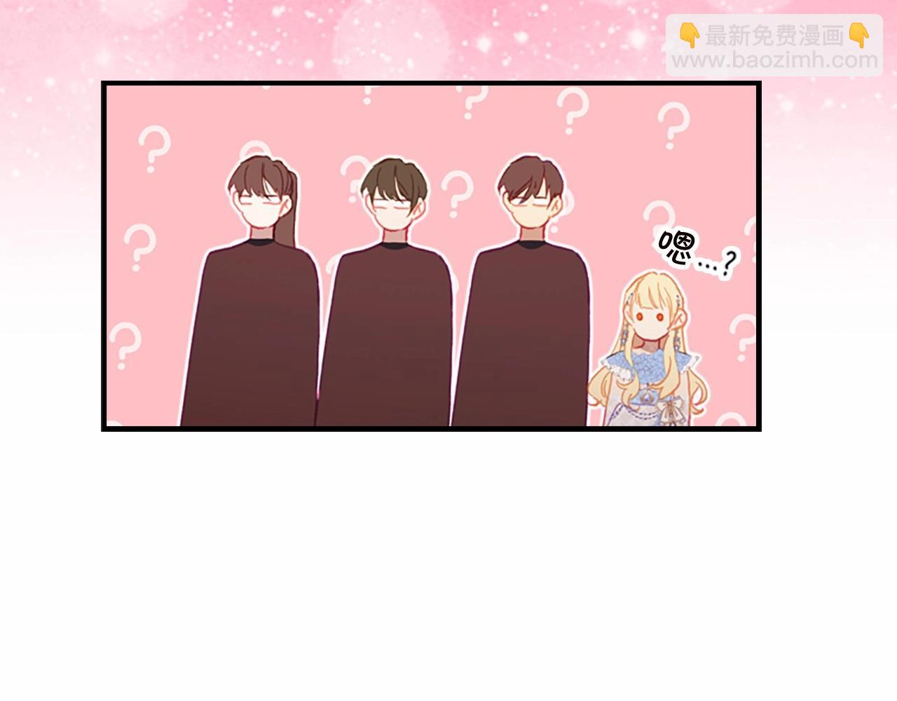 🍗奶萌魔力小公主 第81话 都是公主的错！呜呜 第17页