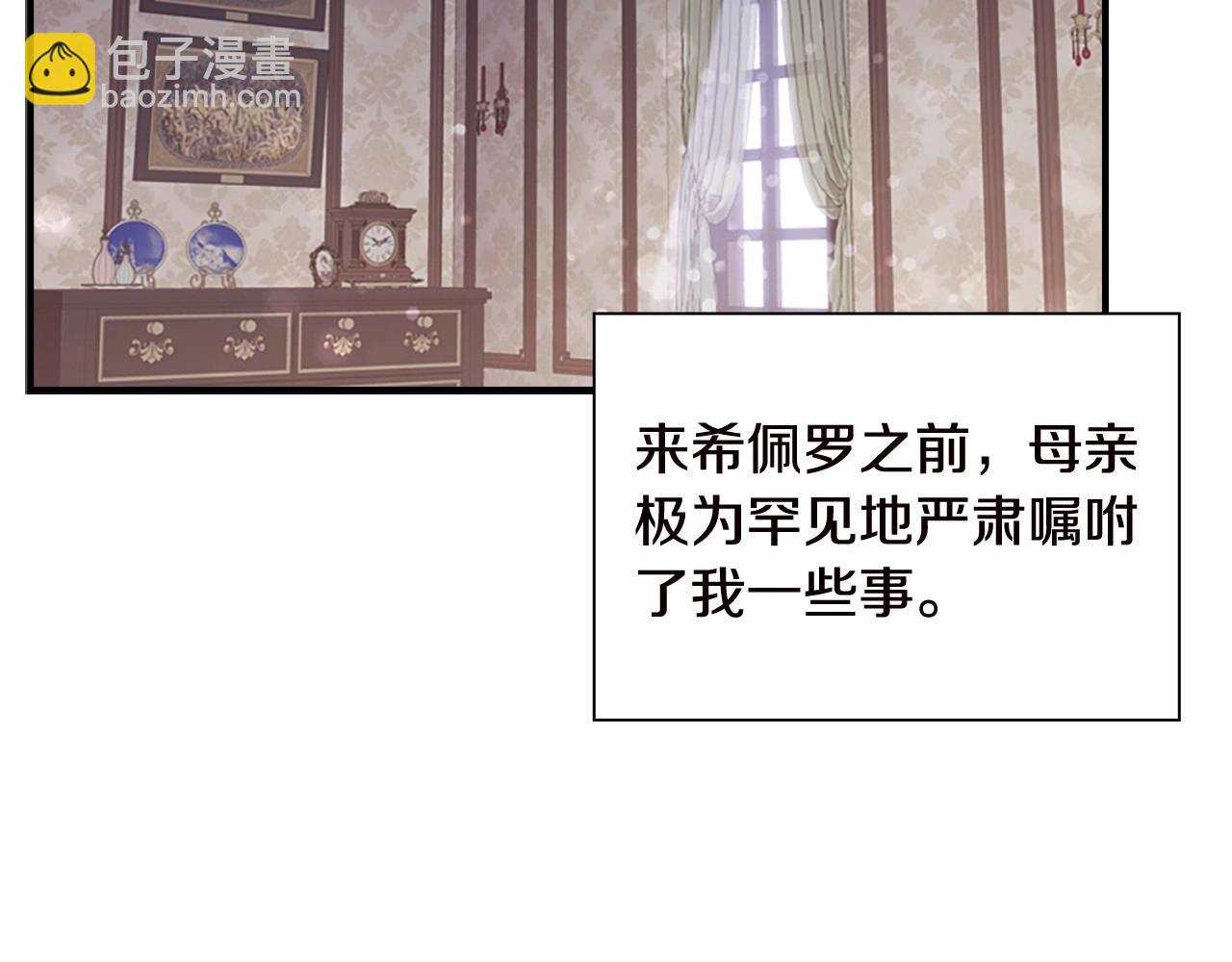 🍗奶萌魔力小公主 第81话 都是公主的错！呜呜 第25页