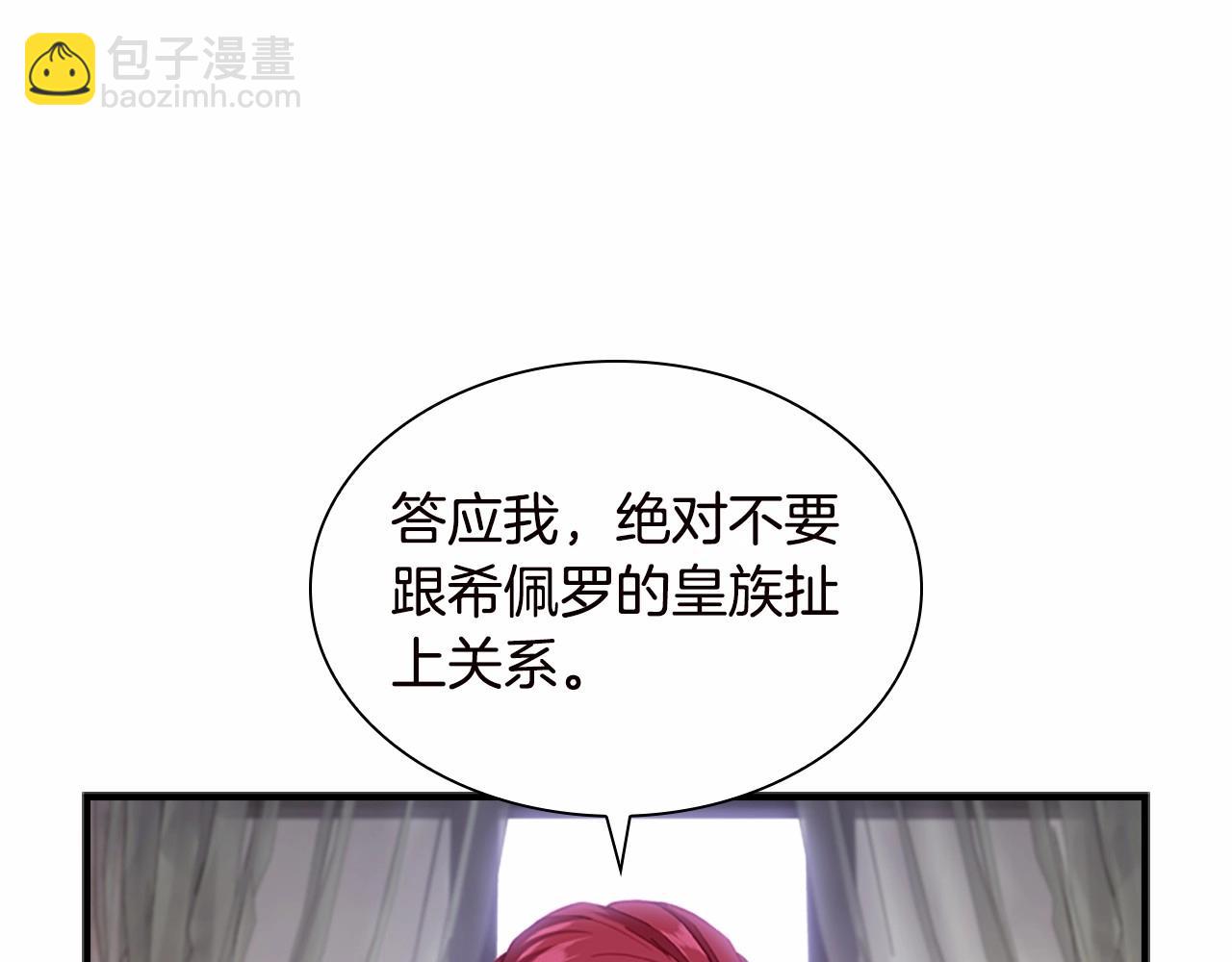🍗奶萌魔力小公主 第81话 都是公主的错！呜呜 第26页