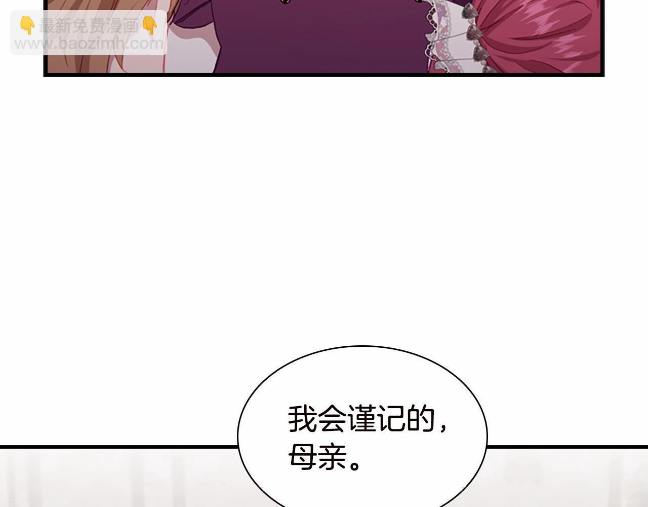 🍗奶萌魔力小公主 第81话 都是公主的错！呜呜 第28页