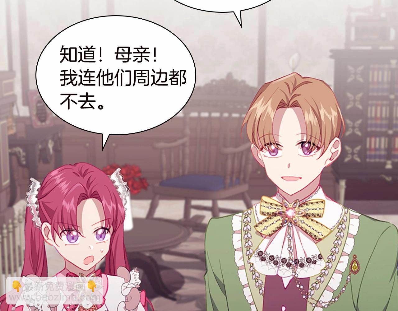 🍗奶萌魔力小公主 第81话 都是公主的错！呜呜 第29页