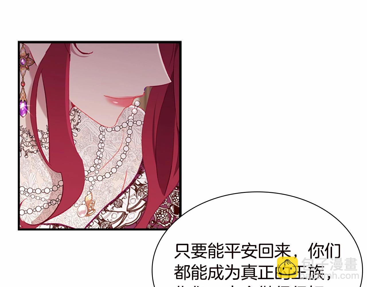🍗奶萌魔力小公主 第81话 都是公主的错！呜呜 第31页