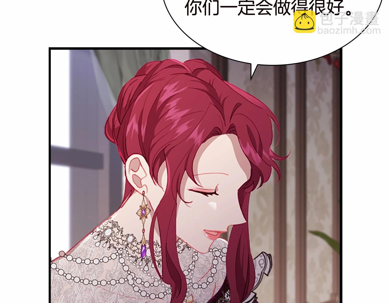 🍗奶萌魔力小公主 第81话 都是公主的错！呜呜 第32页