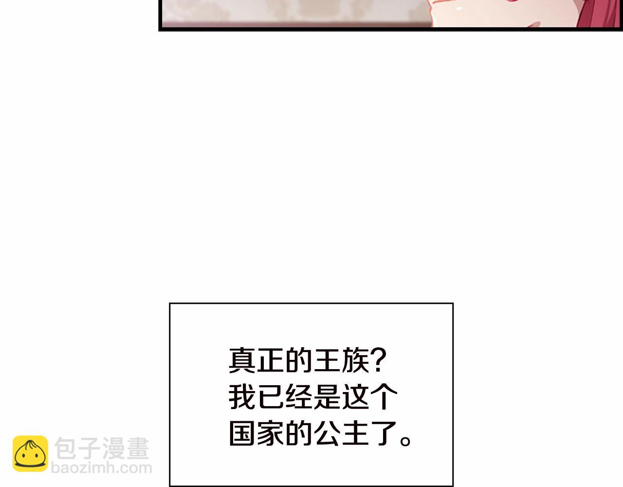 🍗奶萌魔力小公主 第81话 都是公主的错！呜呜 第34页