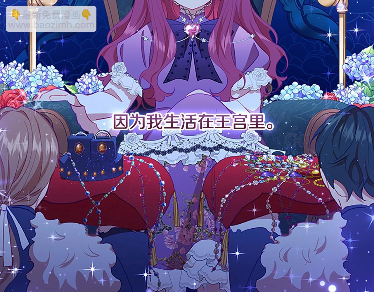 🍗奶萌魔力小公主 第81话 都是公主的错！呜呜 第36页