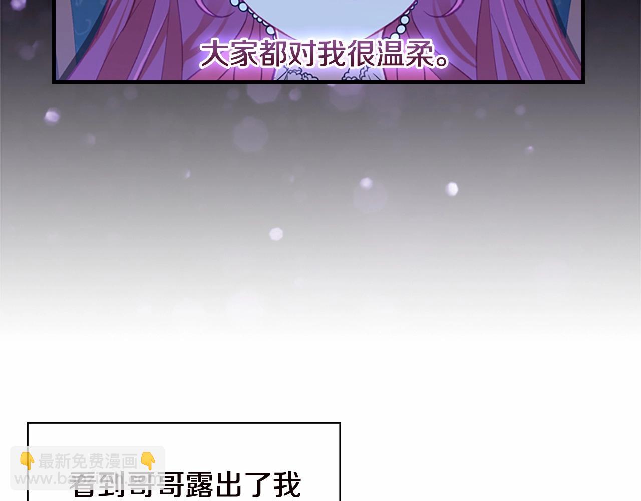 🍗奶萌魔力小公主 第81话 都是公主的错！呜呜 第38页