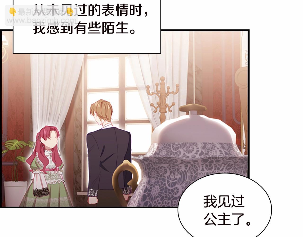 🍗奶萌魔力小公主 第81话 都是公主的错！呜呜 第39页