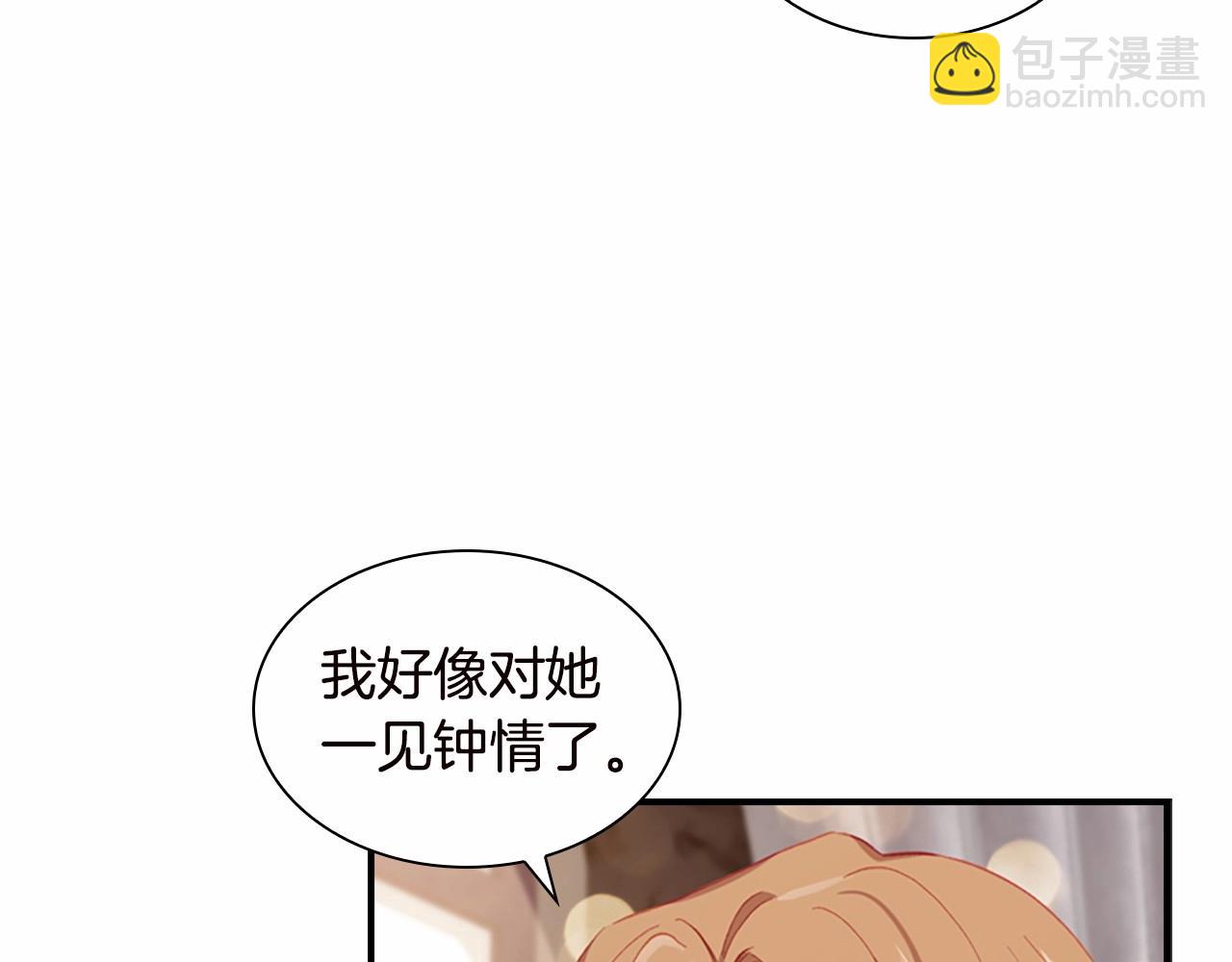 🍗奶萌魔力小公主 第81话 都是公主的错！呜呜 第40页