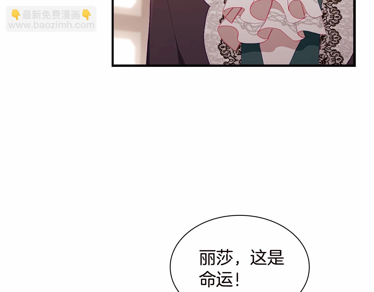 🍗奶萌魔力小公主 第81话 都是公主的错！呜呜 第42页