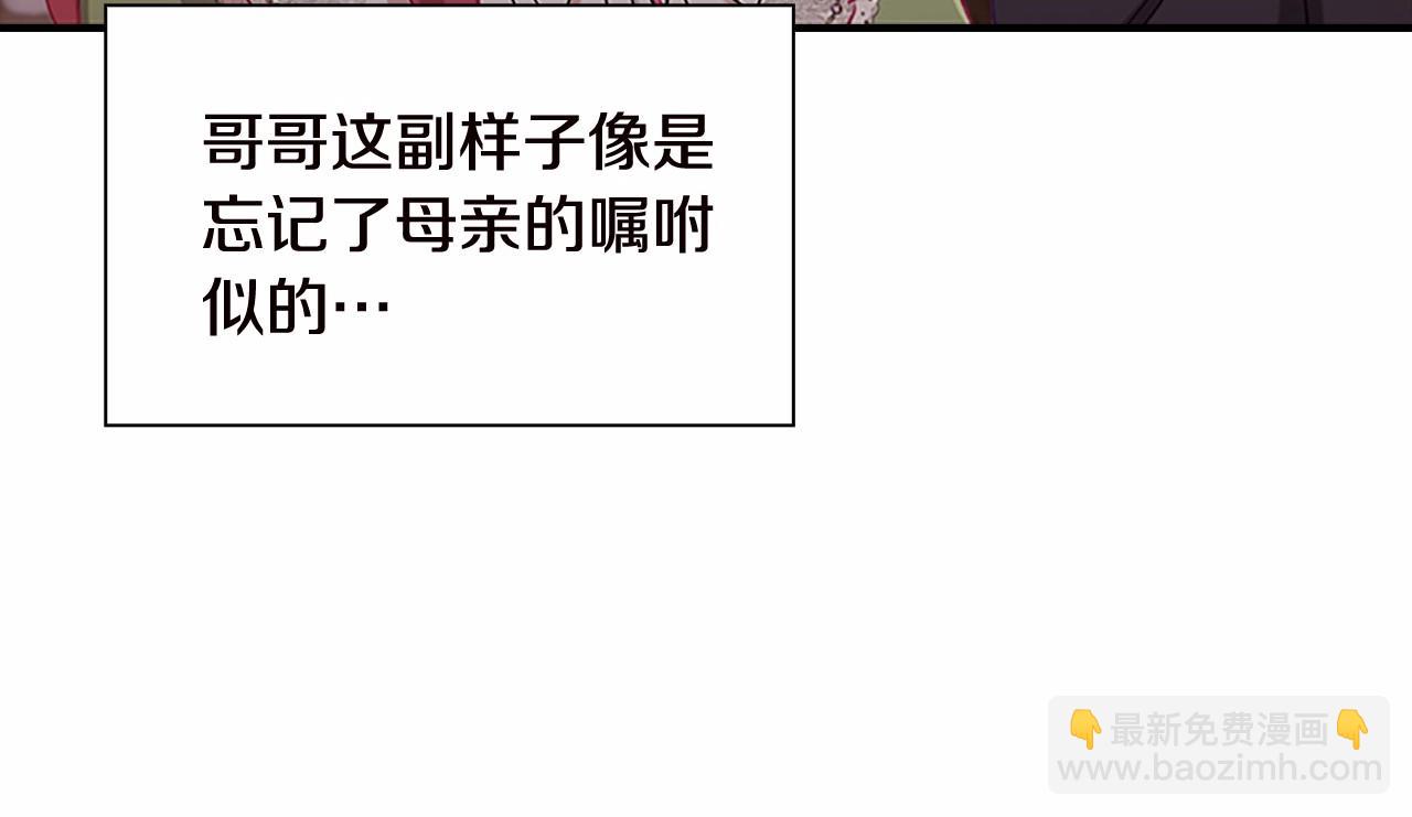🍗奶萌魔力小公主 第81话 都是公主的错！呜呜 第44页