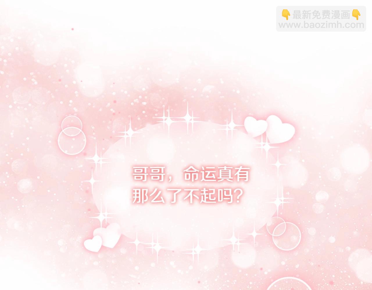 🍗奶萌魔力小公主 第81话 都是公主的错！呜呜 第45页