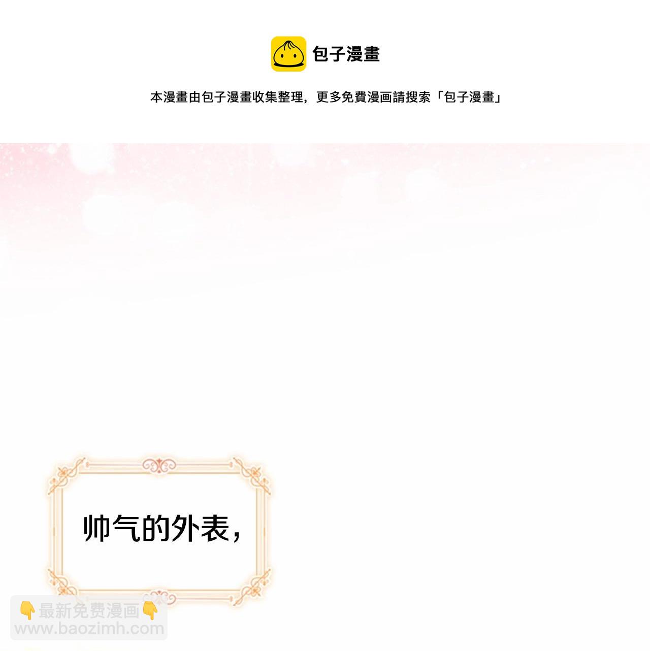 🍗奶萌魔力小公主 第81话 都是公主的错！呜呜 第48页
