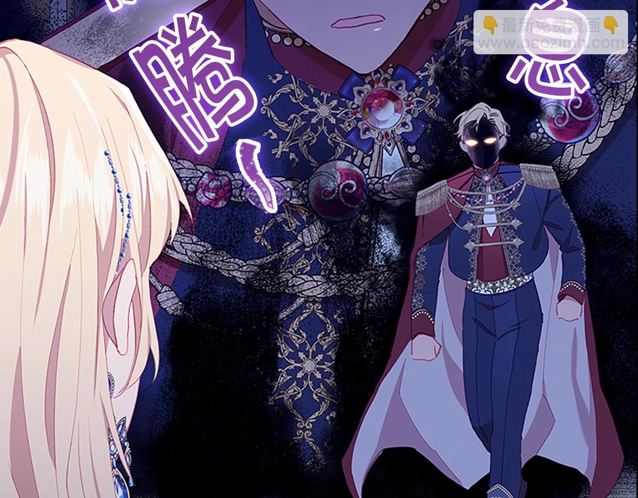 🍗奶萌魔力小公主 第81话 都是公主的错！呜呜 第6页
