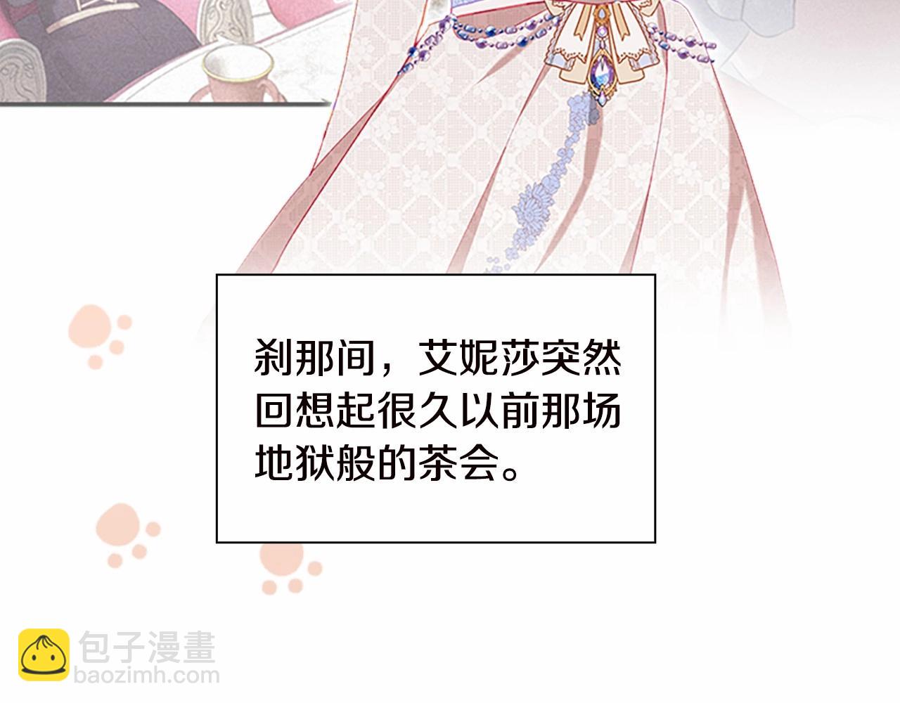 🍗奶萌魔力小公主 第81话 都是公主的错！呜呜 第9页