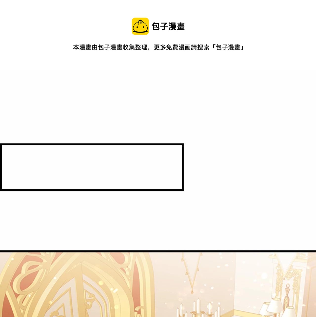 🍗奶萌魔力小公主 第83话 小公主受伤 第1页