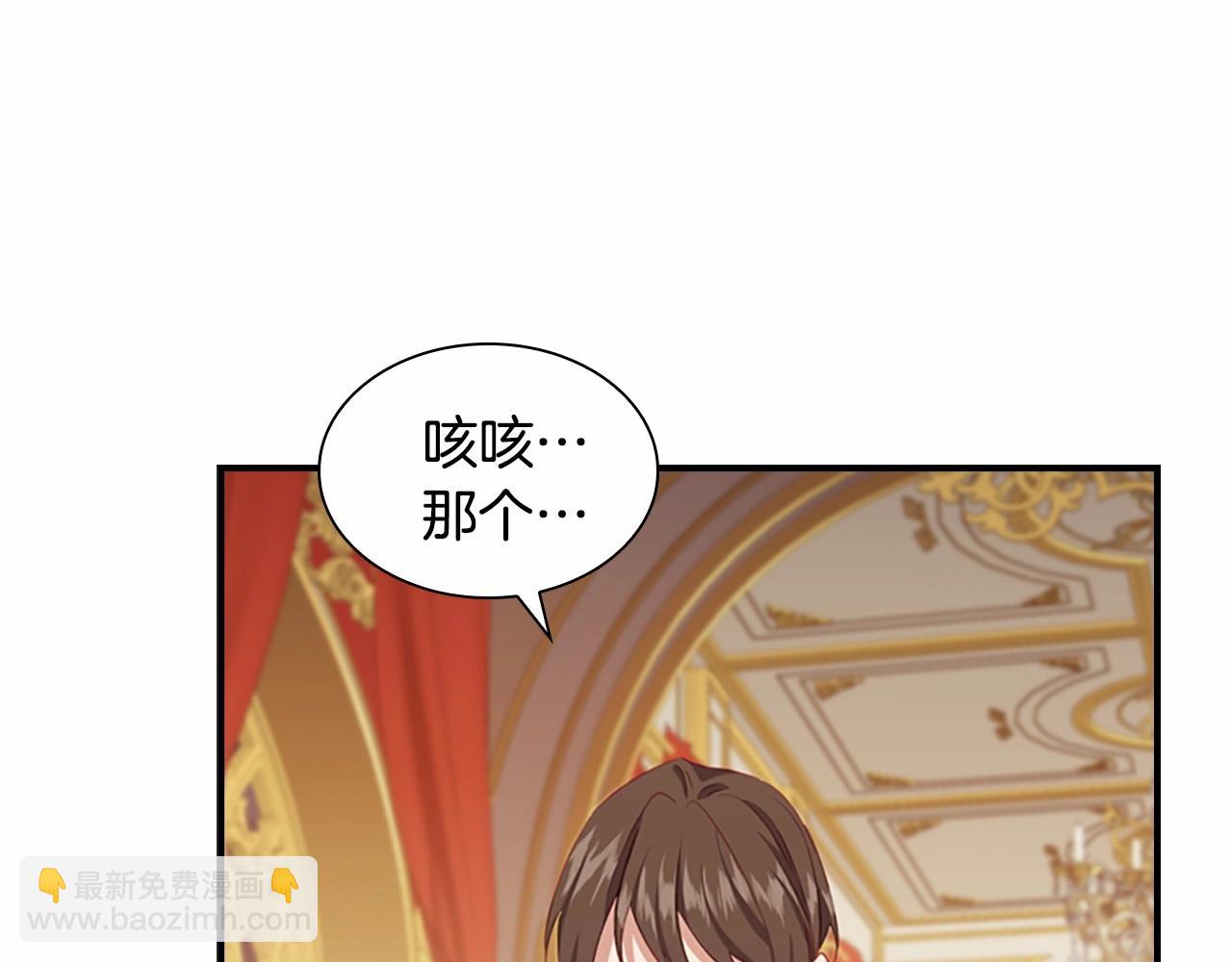 🍗奶萌魔力小公主 第83话 小公主受伤 第14页
