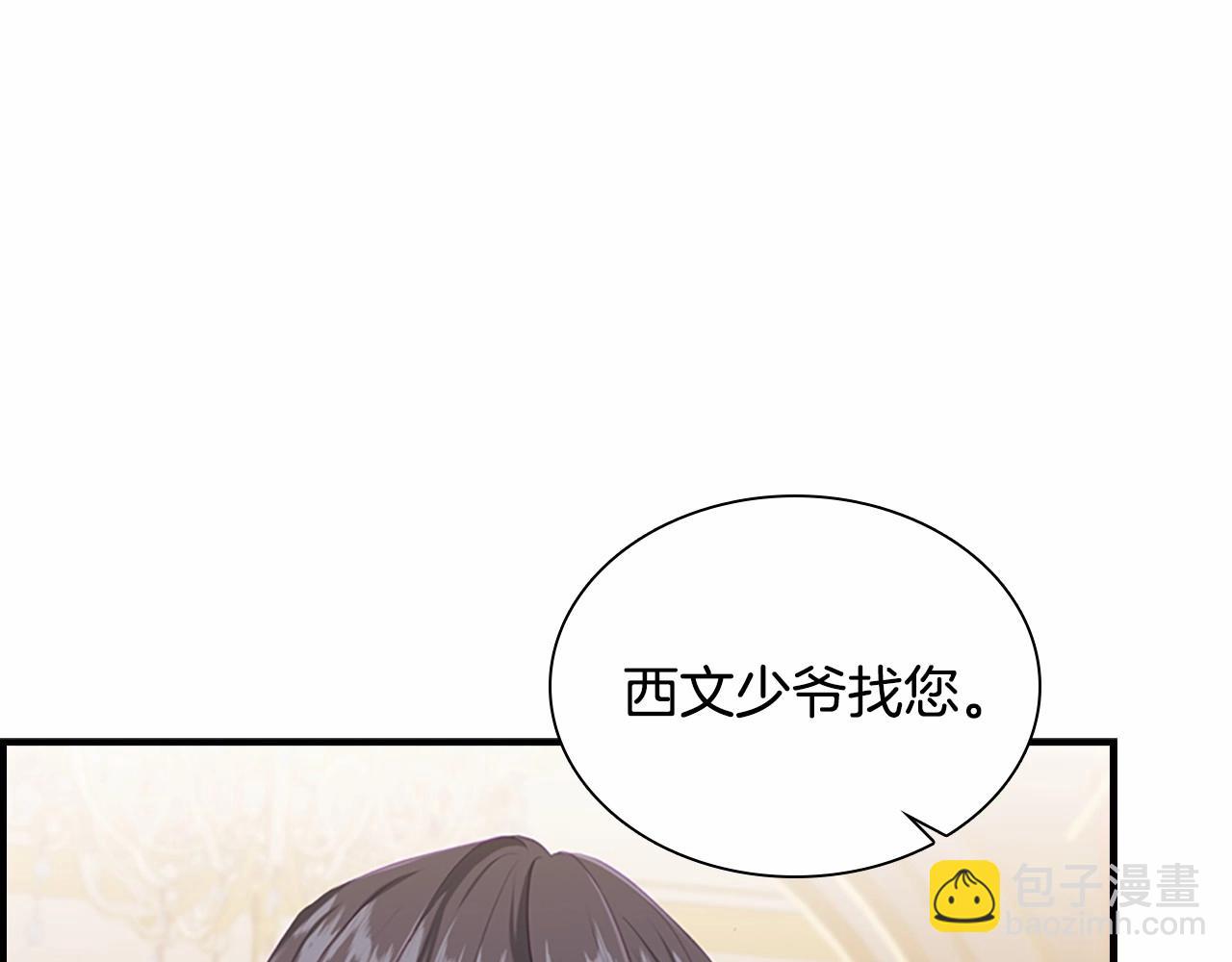 🍗奶萌魔力小公主 第83话 小公主受伤 第16页