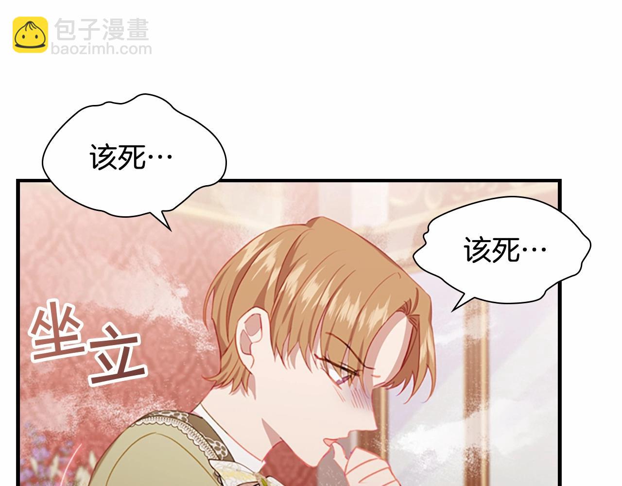 🍗奶萌魔力小公主 第83话 小公主受伤 第28页