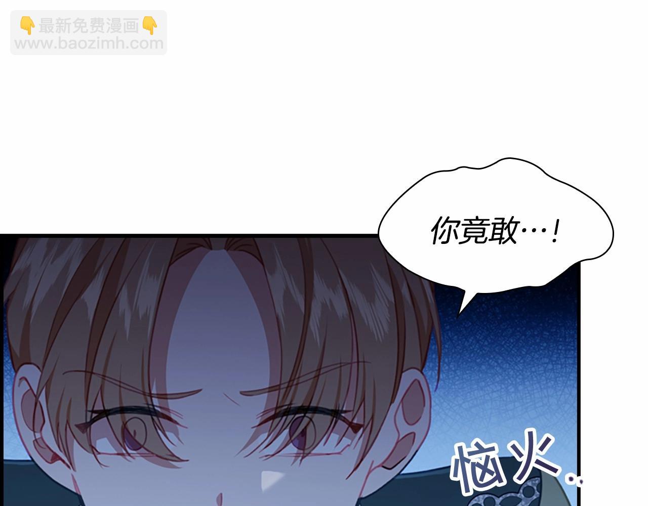 🍗奶萌魔力小公主 第83话 小公主受伤 第38页