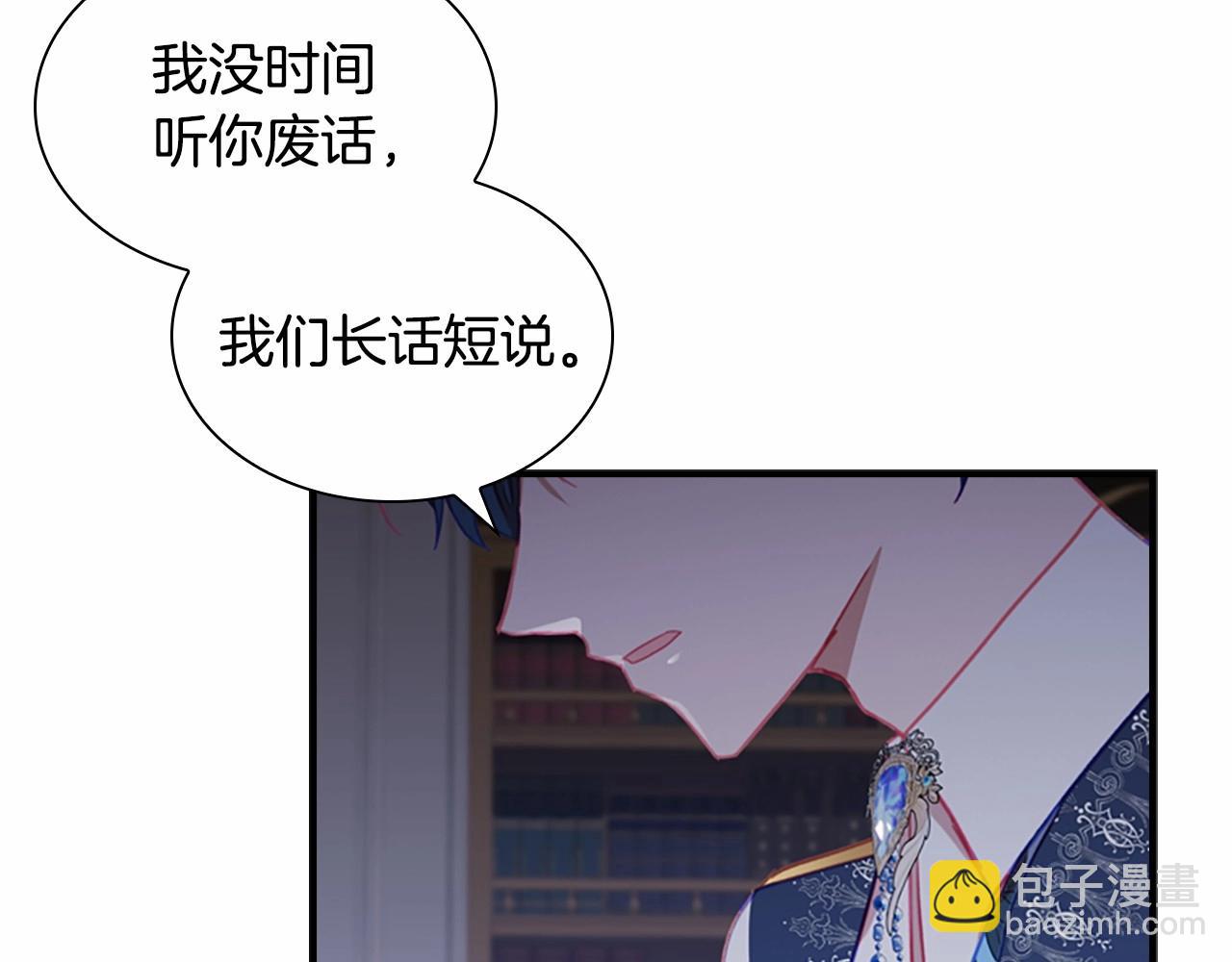 🍗奶萌魔力小公主 第83话 小公主受伤 第40页