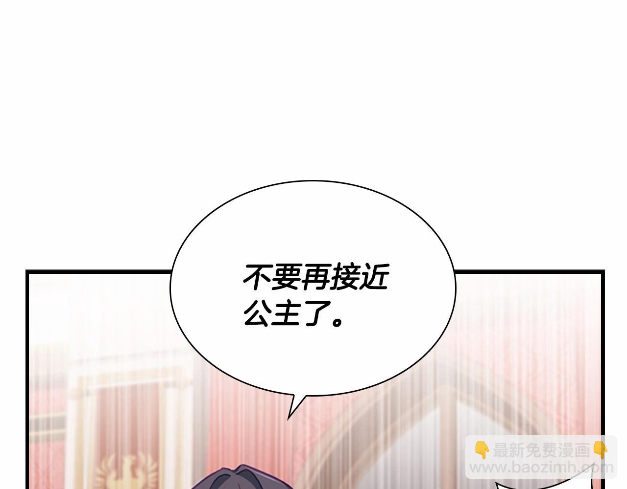 🍗奶萌魔力小公主 第83话 小公主受伤 第42页